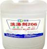 佰涤洗涤剂206  环保洗涤用品