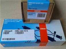 OSRAM短弧汞灯HBO 350W/S工业显微镜用