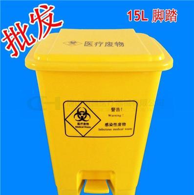 医用脚踏垃圾桶15L30L垃圾桶医疗垃圾桶加厚专用批发医用污物桶