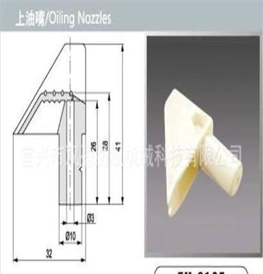 巴马格纺丝机上油嘴