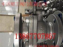 中國精工碳鋼法蘭球閥門有限公司
