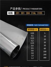 无磁不锈钢发条料高韧性SUS301冷轧不锈钢带可加工分条