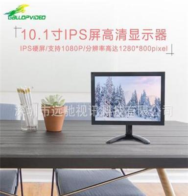 10.1英寸树莓派金属铁壳TP液晶显示器HDMI触摸高清监视器