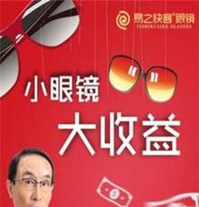 永靖县开眼镜店，和政县眼镜品牌，合作市眼镜连锁店