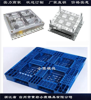 台州注塑模具订制塑胶地板模具设计生产