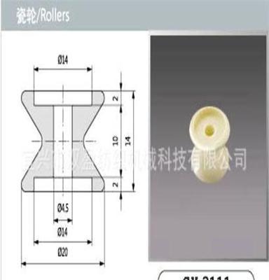 立达－法华加弹机瓷轮SY-2111