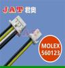 Molex560123微型接插件 LED模组车灯散热风扇线束