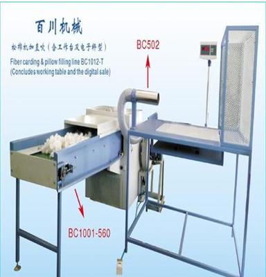 松棉机加直吹（含工作台及电子秤型）BC1012-T