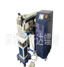 模具激光焊接机 激光焊接机 深圳市普达镭射科技有限公司