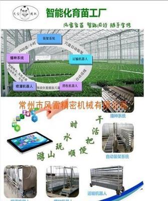 智能化无人蔬菜工厂--常州苏久