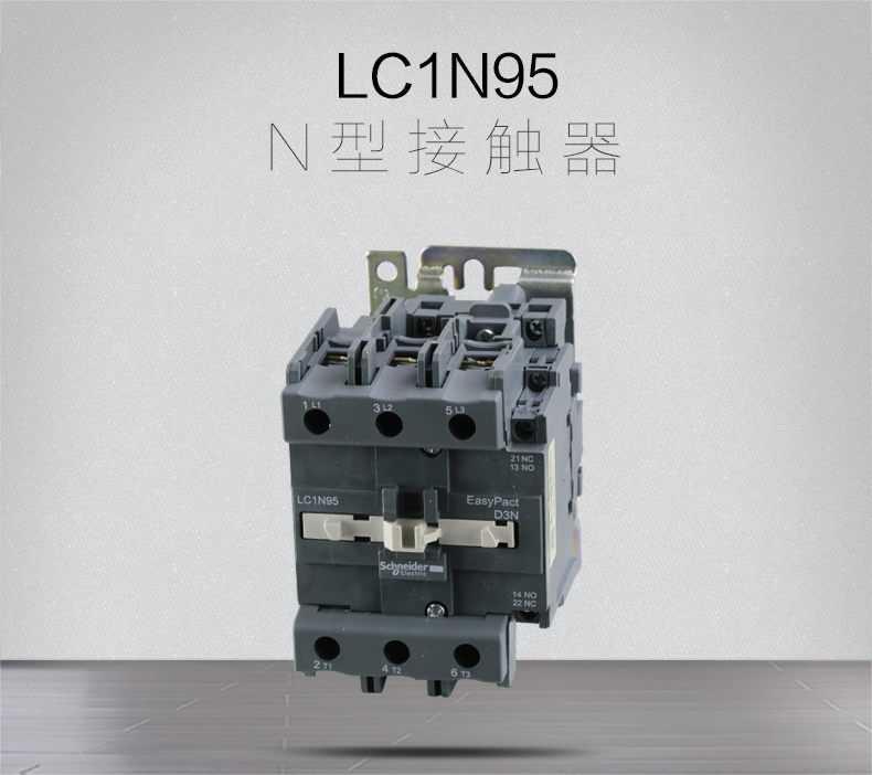 施耐德d3n交流接触器lc1n95f5n电流95a