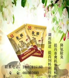 養(yǎng)殖em菌種em發(fā)酵菌種