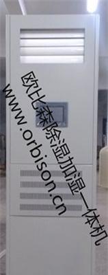 欧比森江西除湿加湿一体机CJ-120B 档案室标配产品