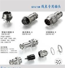 GX12-GX40全系列电缆式插头法兰插座-深圳
