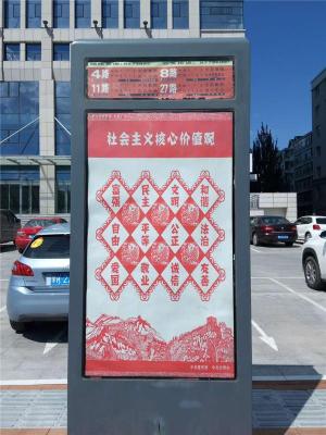 鄂爾多斯公交站牌廣告