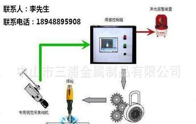 中山三浦精密制管焊缝视觉自动跟踪系统 行业领先