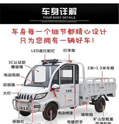 直销乐满途电动车 电动三轮车 油电混合电动车