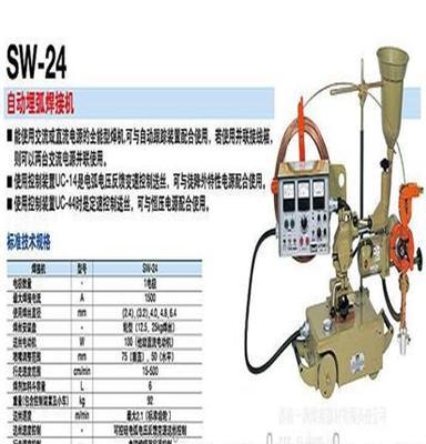 OTC山东总代理批发销售自动埋弧SW-24焊接机
