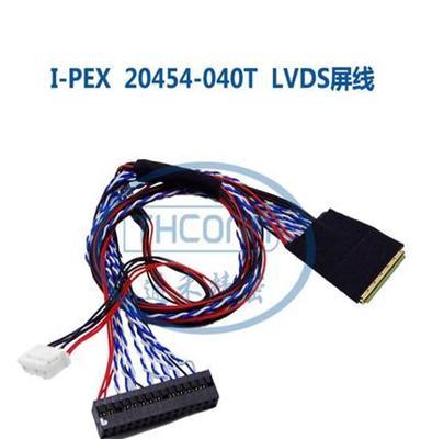 I-PEX 20454-040T LVDS屏线加工