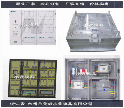 国网标准三相九电表箱注射模具