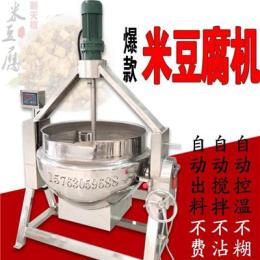 全自动米豆腐机价格电加热不糊锅米豆腐设备厂家