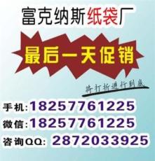 义乌,温州,杭州 纸袋定制logo  纸袋制做厂家