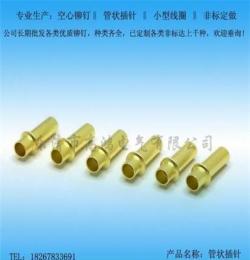 廠家直銷 連接器空心插針 接插件銅管插針 加工定制 3.5*11mm
