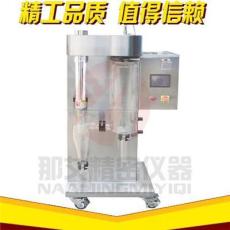 河北安国小型实验型喷雾干燥机,硬质合金喷雾干燥机