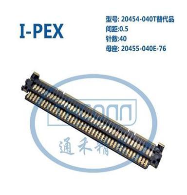 I-PEX 20454-040T原厂替代品连接器