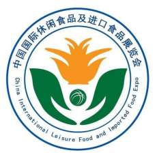 2020中国北京国际休闲食品暨进口食品博览会