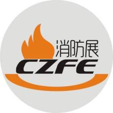 2020北京国际消防应急技术与设备展览会