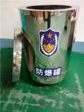 防爆罐特点火车站危险品探测仪北京九州安和机电设备安装工程有限公司