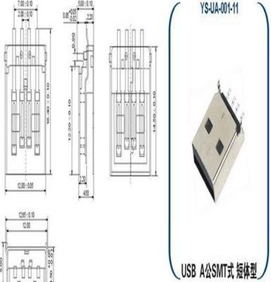 供应USB插座USB A公SMT式 短体型