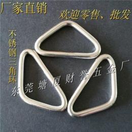 廠家直銷304不銹鋼三角環 鏈條連接扣 索具連接扣環 不生銹
