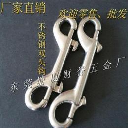 廠家直銷304不銹鋼雙頭鉤雙頭扣 潛水快卸掛扣 彈簧鉤 不生銹