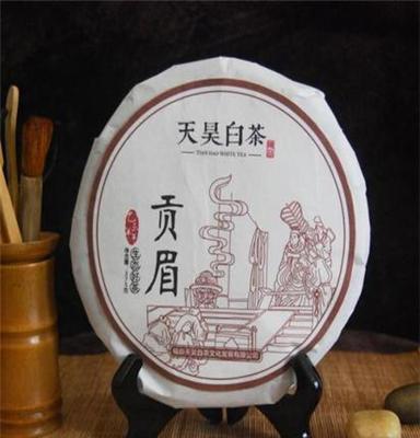 天昊福鼎老白茶饼 2015贡眉福建特级特产茶叶375g