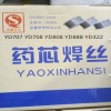 YD172-1焊丝耐冲击耐磨焊丝
