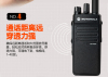 MOTOTRBO XiR P6600i 系列数字对讲机