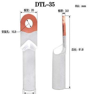 国标铜铝鼻子DTL-70 铜铝线鼻子 铜铝接线端子 堵油铜鼻子