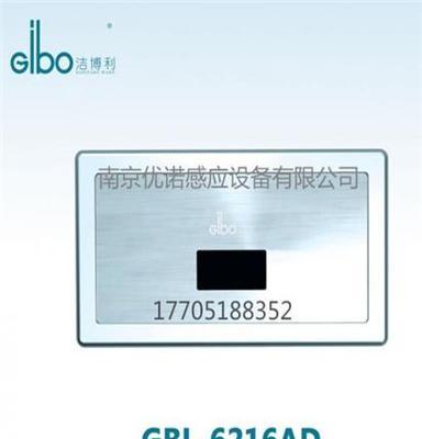 洁博利小便感应冲水器GBL-6216AD暗装全自动小便冲洗阀