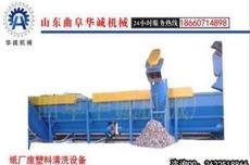 河南纸厂废塑料清洗加工设备-济宁市最新供应