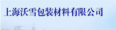 沃雪供应会员卡编织袋 上海会员卡编织袋供应商 上海会员卡编织袋