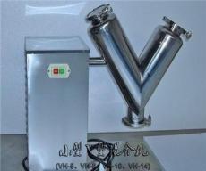可定时VH-小型干粉搅拌机v形实验混合机-绍兴市新的供应信息
