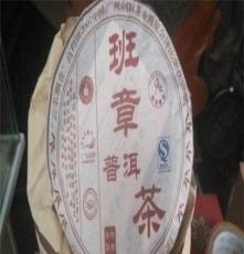 厂价清仓09年班章普洱茶 300克熟饼 性价优胜的茶叶 14.9元包邮