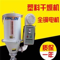 永盛鸿YSHD-200E塑料干燥机包邮直销正品上市欢迎前来选购