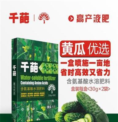 万联植保千葩黄瓜拉长拉直增产专用肥