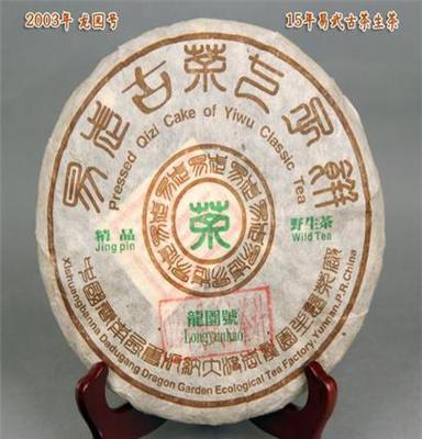 云南普洱生茶饼2003年龙园号云南老茶易武古树普洱饼茶