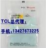 TCL网络数据模块,TCL六类非屏蔽RJ模块-广州市新的供应信息
