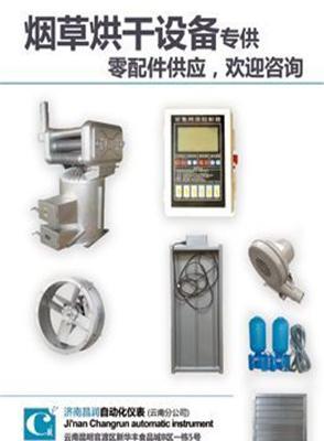 江苏科地密集烤房控制器烤烟房智能控制器  曲靖 大理直销