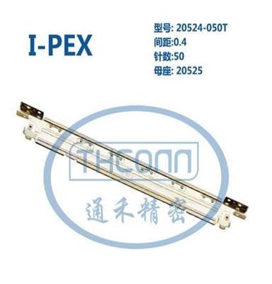 I-PEX 20524-050T原厂正品连接器